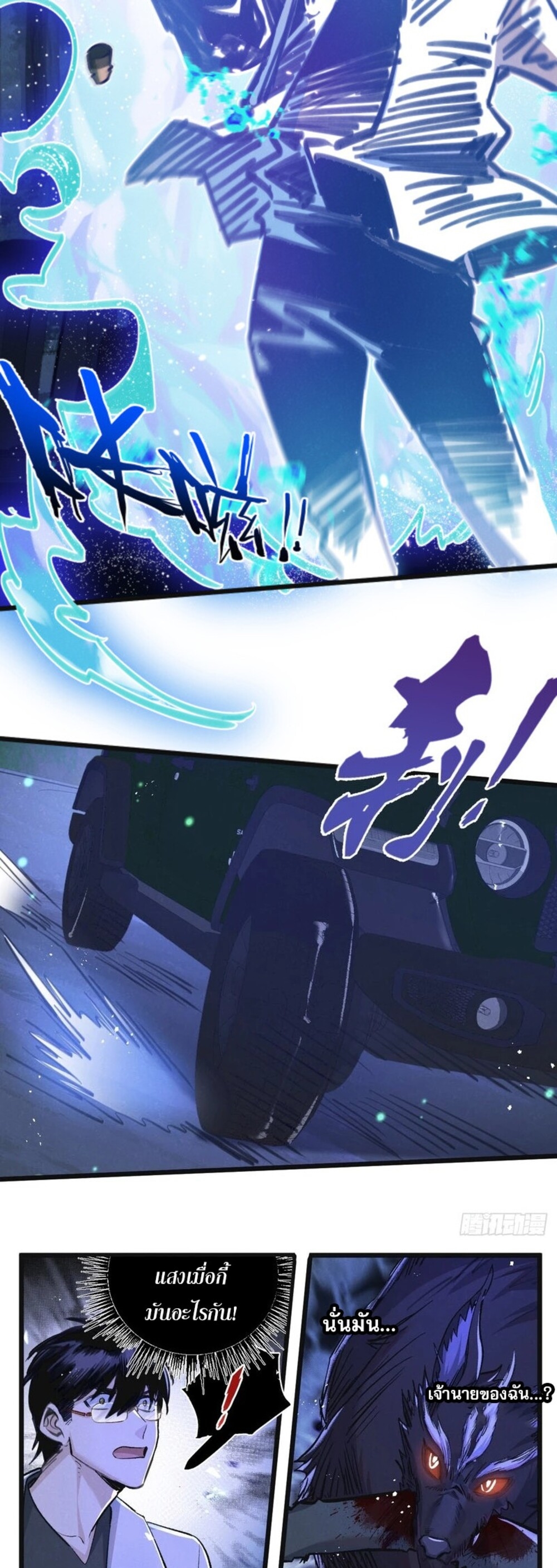 สุดยอดฟาร์มวันสิ้นโลก ตอนที่ 26 หน้า 17