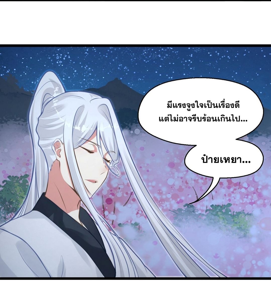 Surrounded By Monsters I Found A Little Witch ถูกปีศาจรายล้อม ข้าเก็บแม่มดน้อยขึ้นมา (ตัดจบ) ตอนที่ 7 หน้า 30