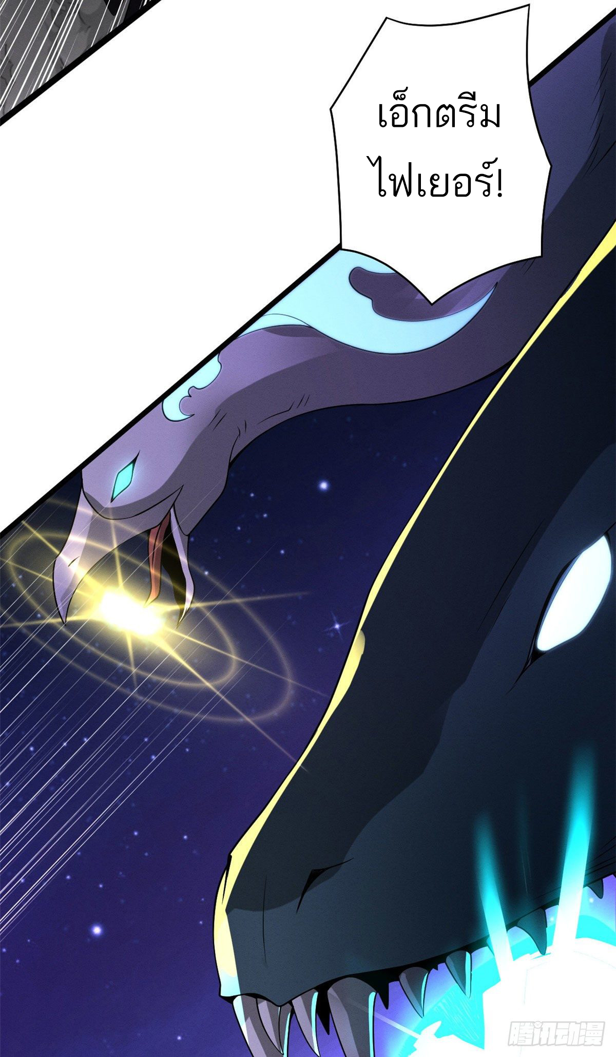 โคตรเทพร้านสัตว์อสูร ตอนที่ 25 หน้า 19