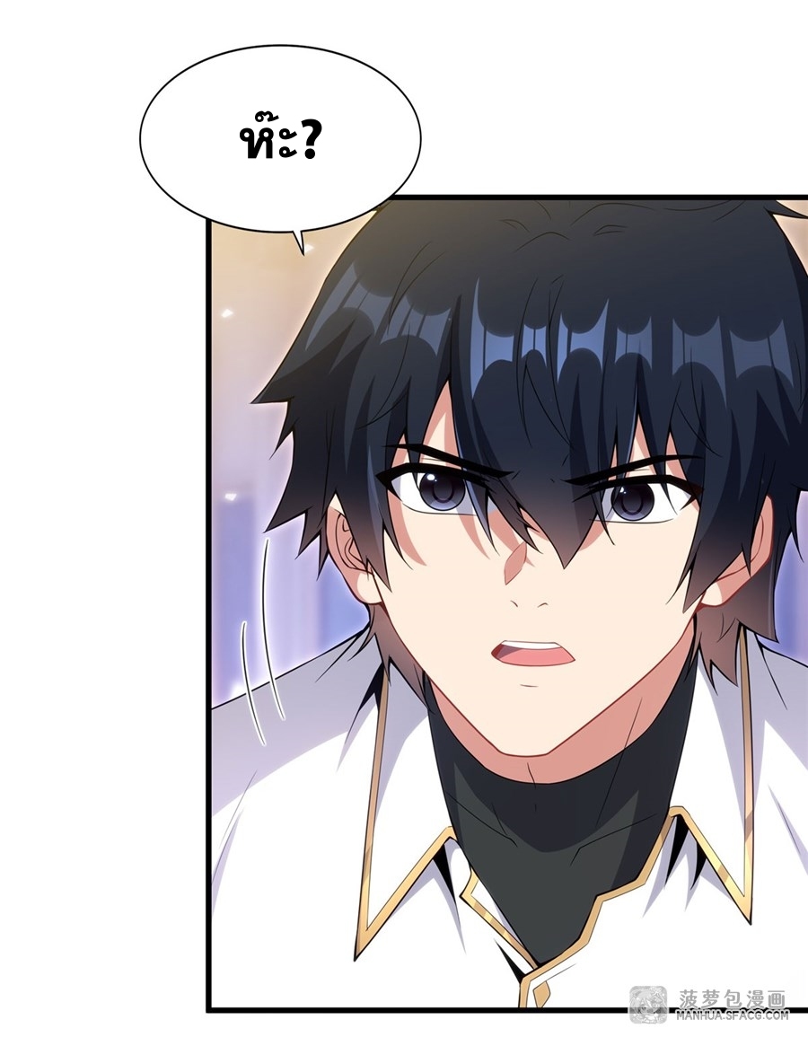 Shut Up, Evil Dragon! หุบปากซะยัยมังกรร้ายข้าไม่อยากมีลูกกับเจ้าอีกแล้ว ตอนที่ 11 หน้า 22