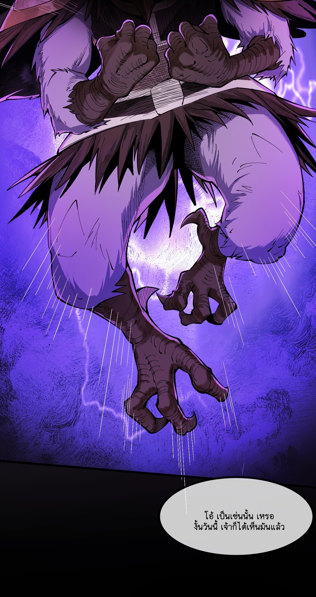 Limitless Ascension: Strength Amid Adversity ตอนที่ 1 หน้า 55