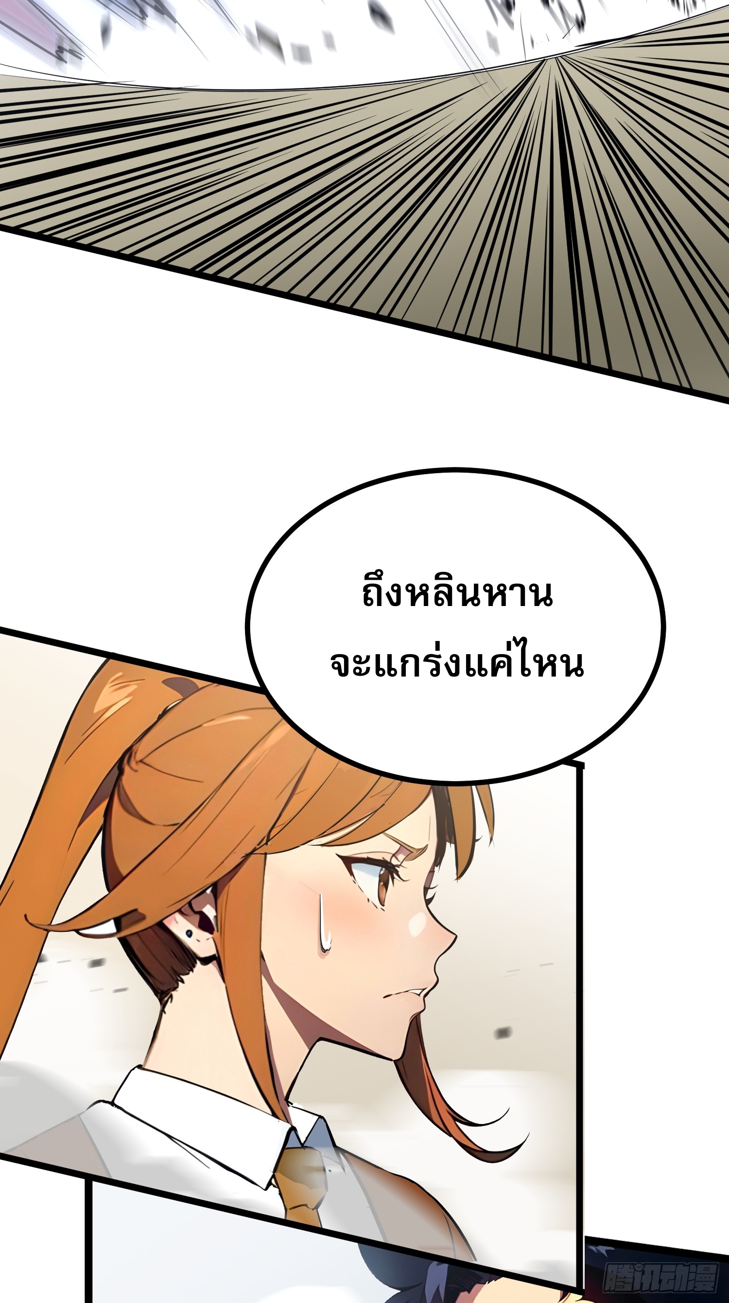 เปลี่ยนอาชีพเหมือนกันแต่สกิลของผมดันเป็นเวทย์ต้องห้ามทั้งหมด ตอนที่ 11 หน้า 12