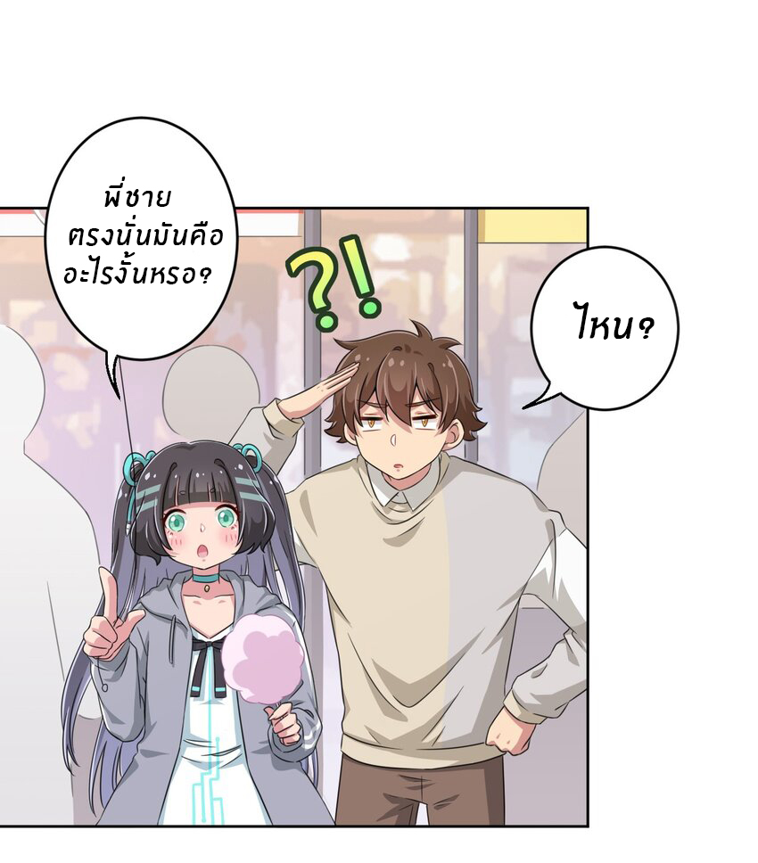 What is the use of God giving me this embarrassing superpower? ตอนที่ 14 หน้า 7