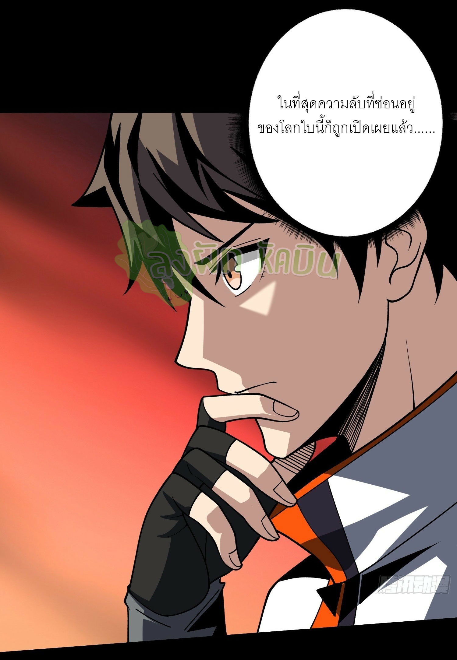 (ชนจีน) IT STARTS WITH A KINGPIN ACCOUNT - จุติจอมราชัน ตอนที่ 403 หน้า 29