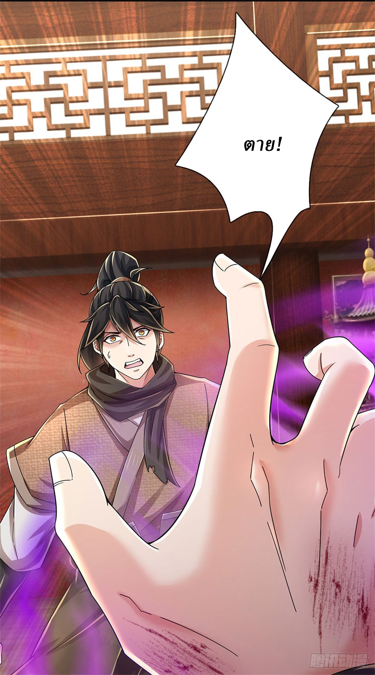 I Am Invincible in the Fantasy World of the Apocalypse ตอนที่ 38 หน้า 4