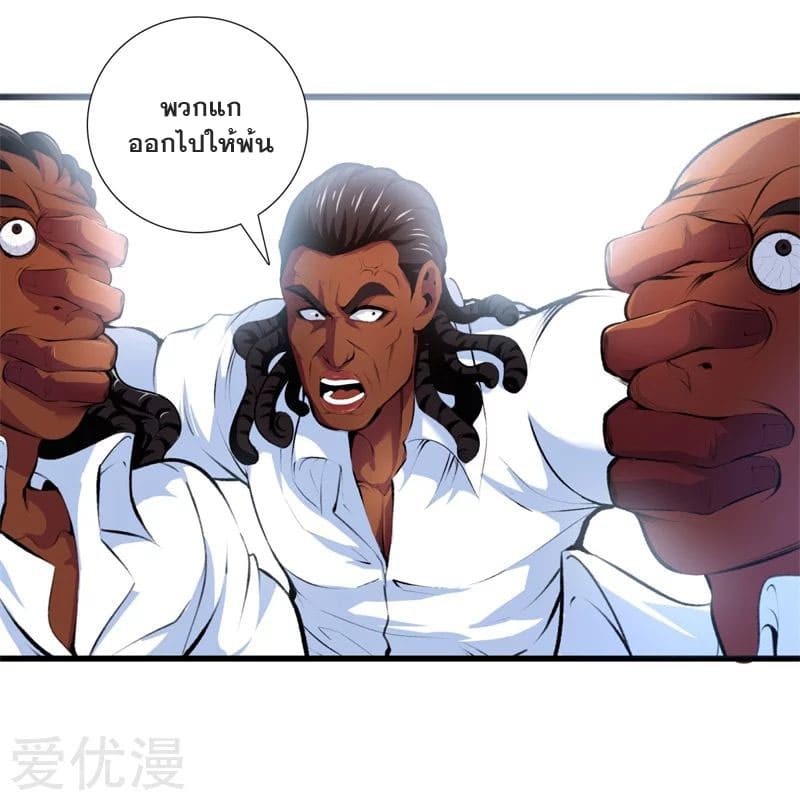 Metropolitan Reverence ตอนที่ 49 หน้า 23