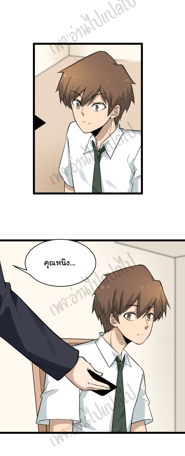 Sanjie Taobao Store ระบบร้านค้าเทพเจ้า ตอนที่ 150 หน้า 16