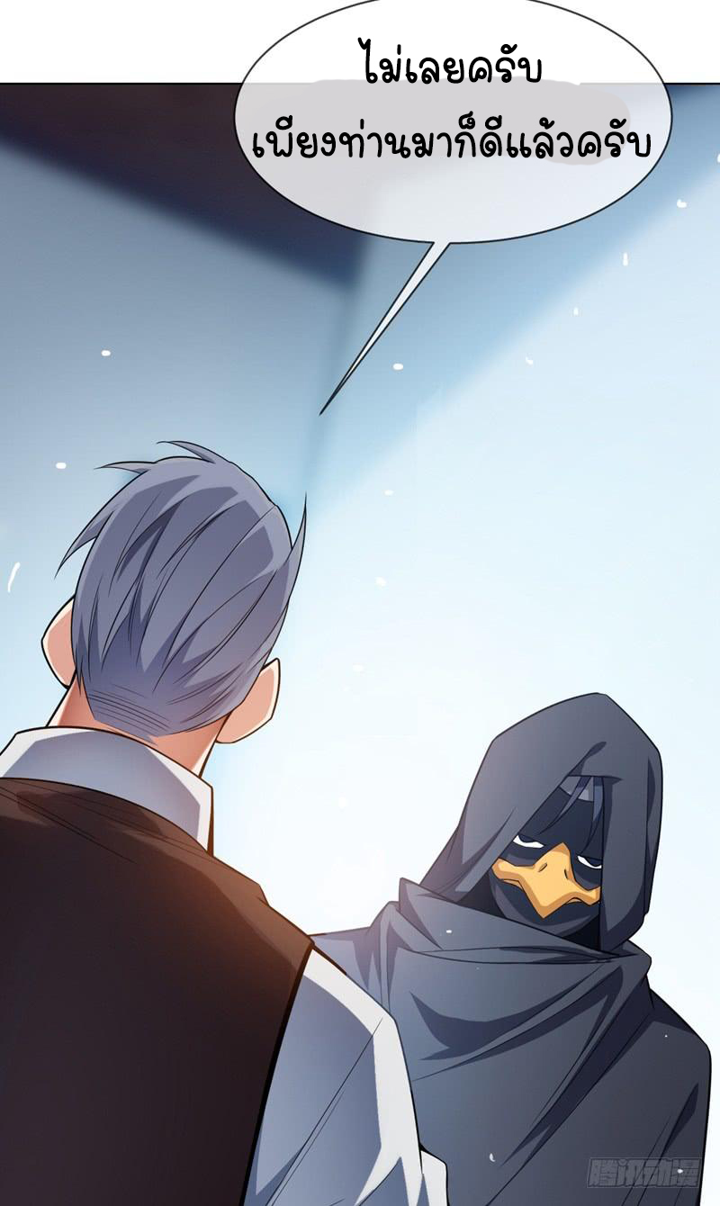 Wu ni ตอนที่ 10 หน้า 31