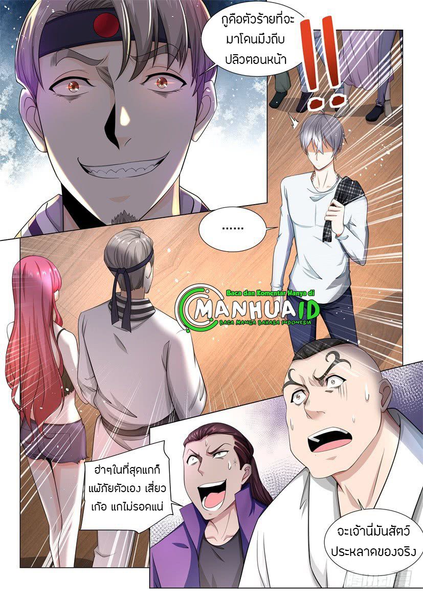 Divine Hero’s Skyfall System ตอนที่ 48 หน้า 15