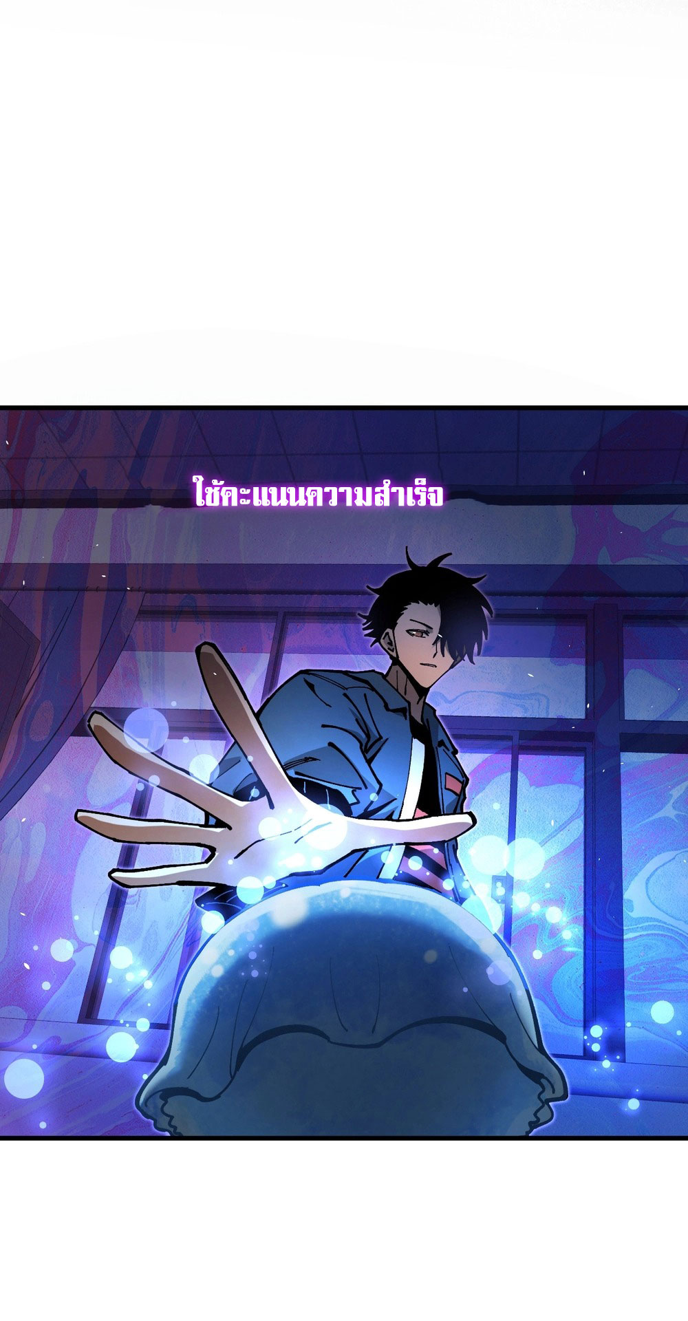 Global Beastmaster ฉันมองเห็นเส้นทางแห่งวิวัฒนาการ ตอนที่ 1 หน้า 40