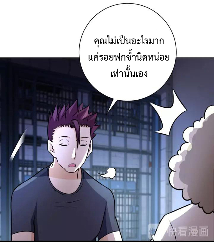 Apocalyptic Super System ตอนที่ 47 หน้า 22