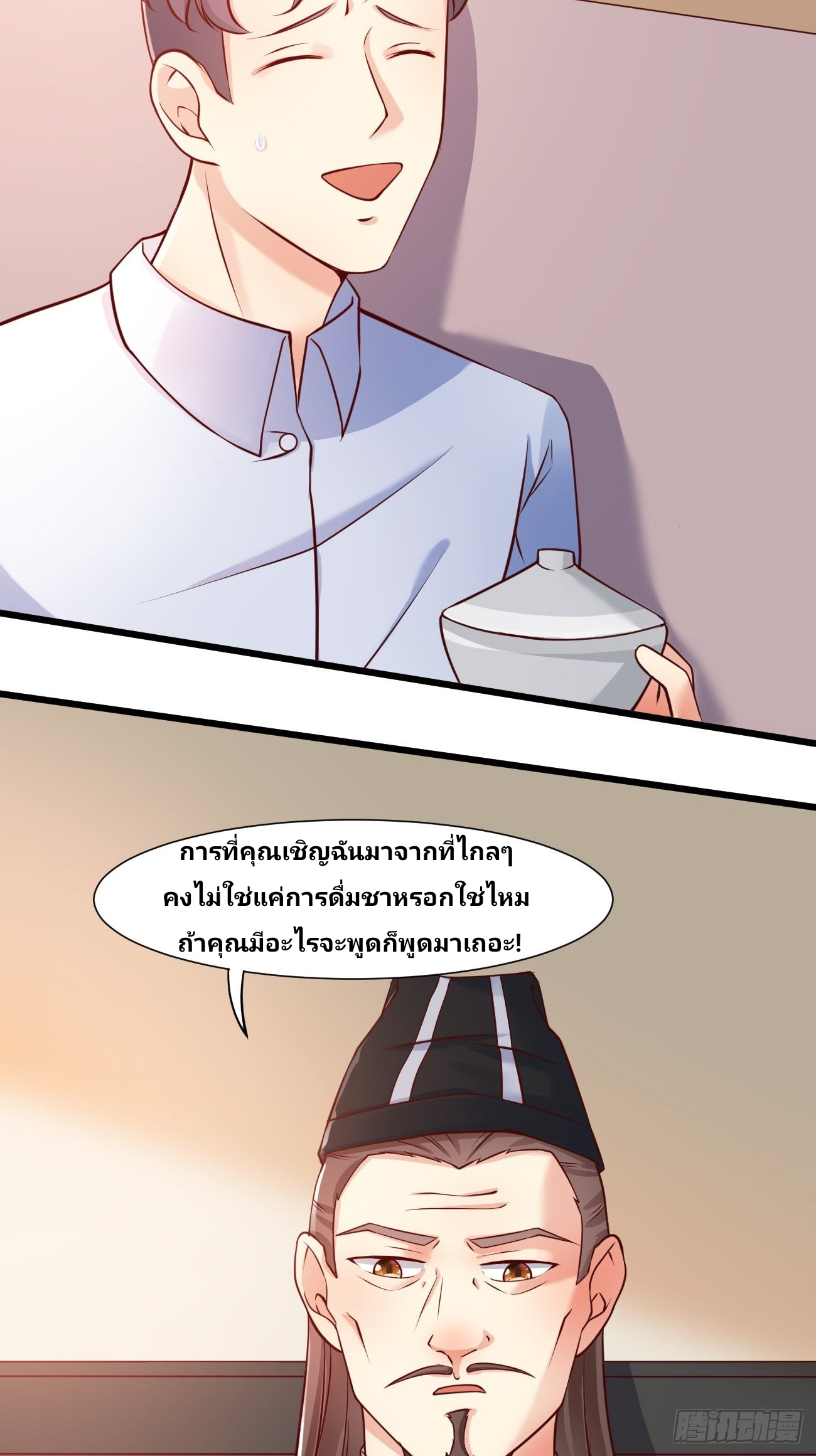 ฉันสุ่มตัวตนใหม่ทุกสัปดาห์ ตอนที่ 42 หน้า 13