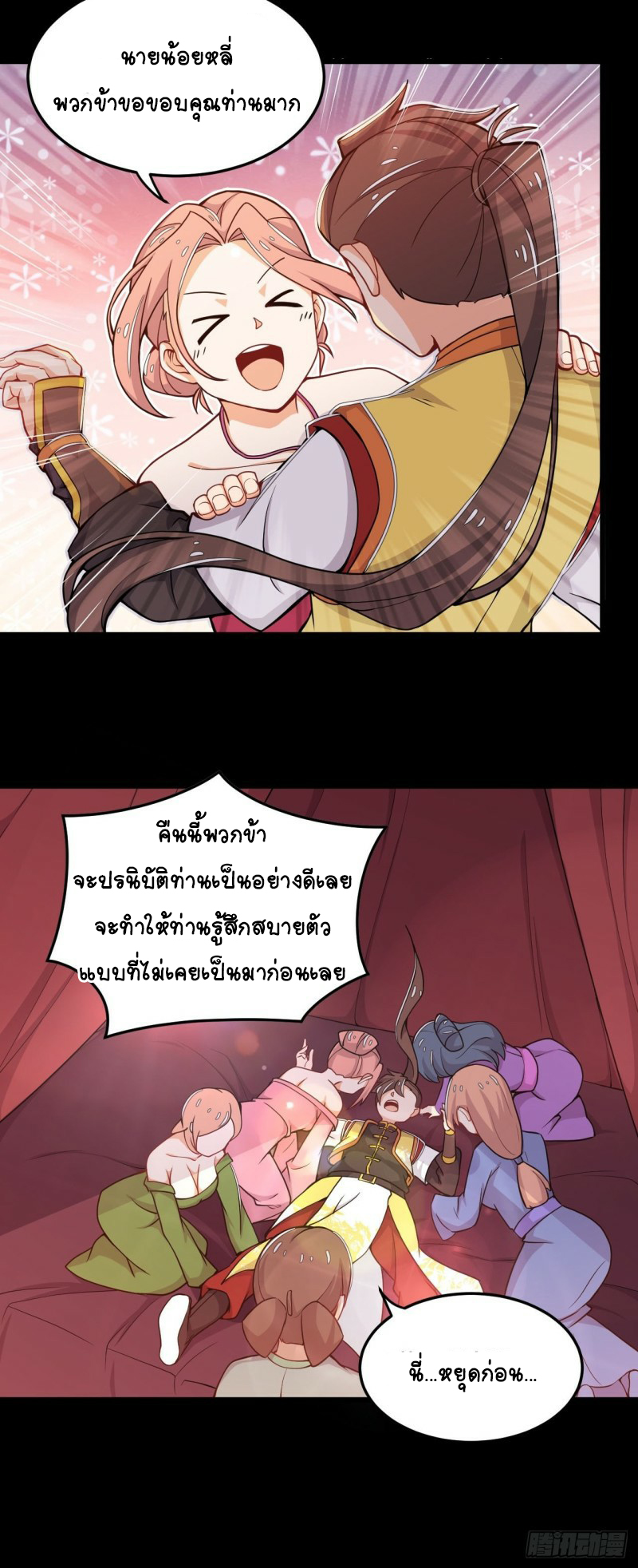 อาณาจักรสัตว์อสูรแห่งจิตวิญญาณ ตอนที่ 16 หน้า 28