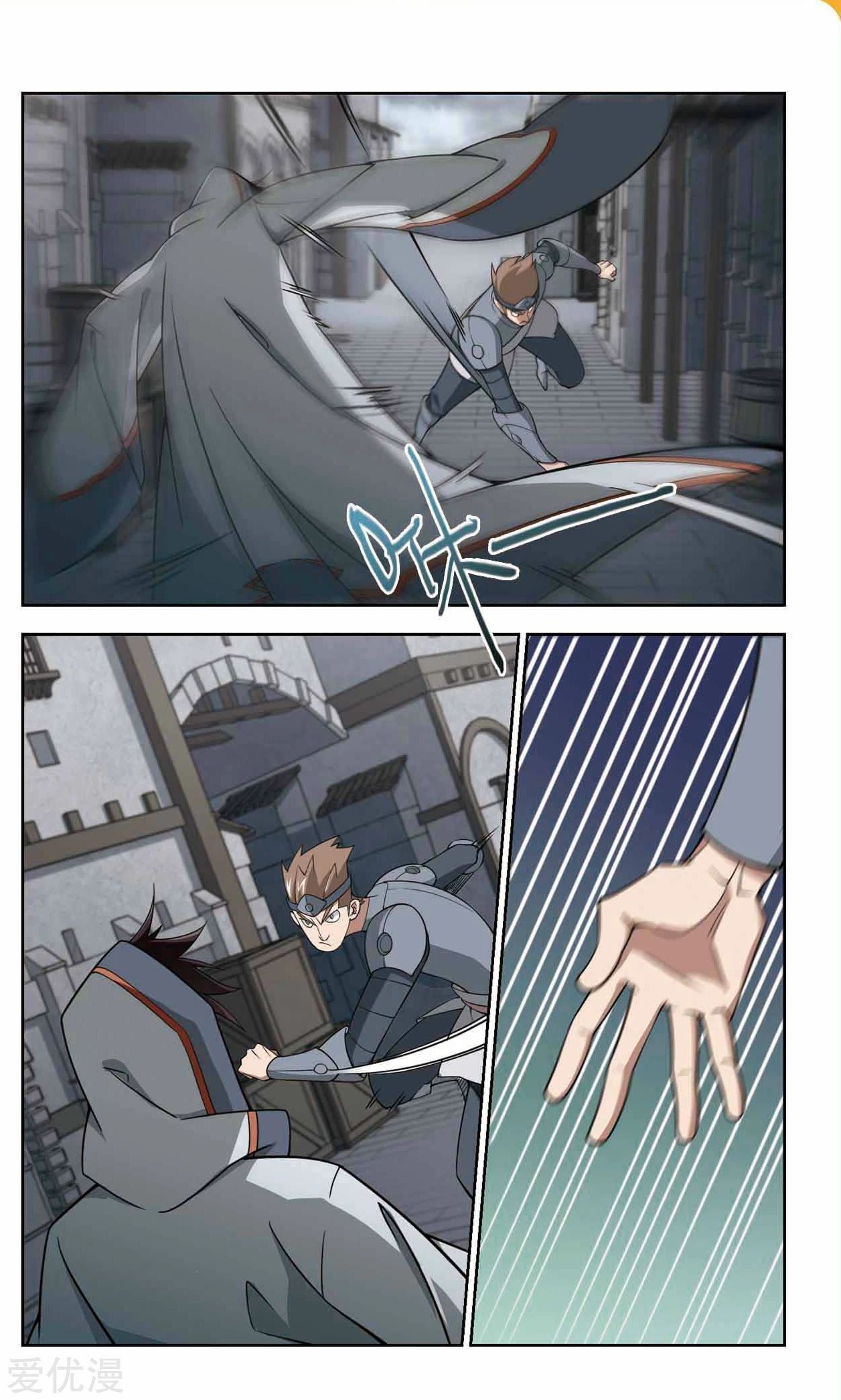 จอมเวทย์กังฟู ตอนที่ 46 หน้า 18