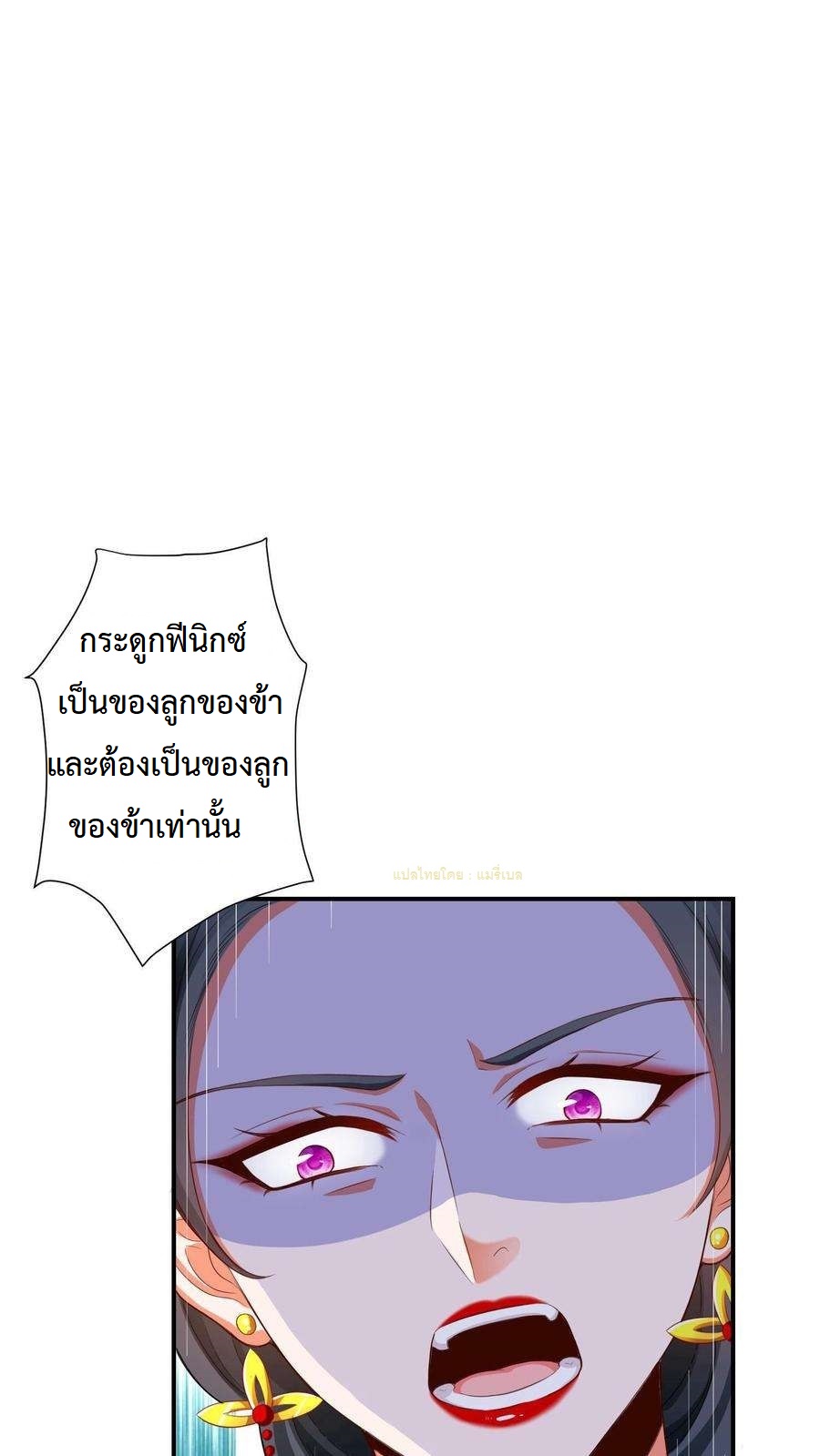 ปีศาจที่ไร้เทียมทานในโลก ตอนที่ 2 หน้า 12