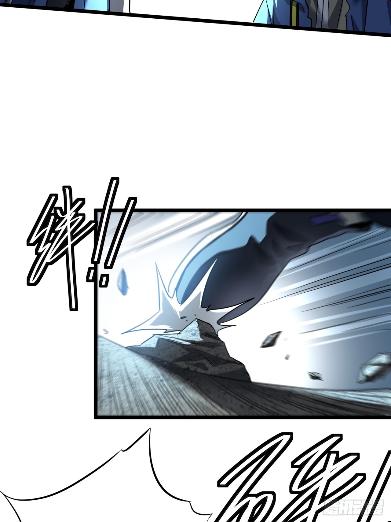 ผมโหดที่สุดในเกมนี้นะครับ ตอนที่ 16 หน้า 11