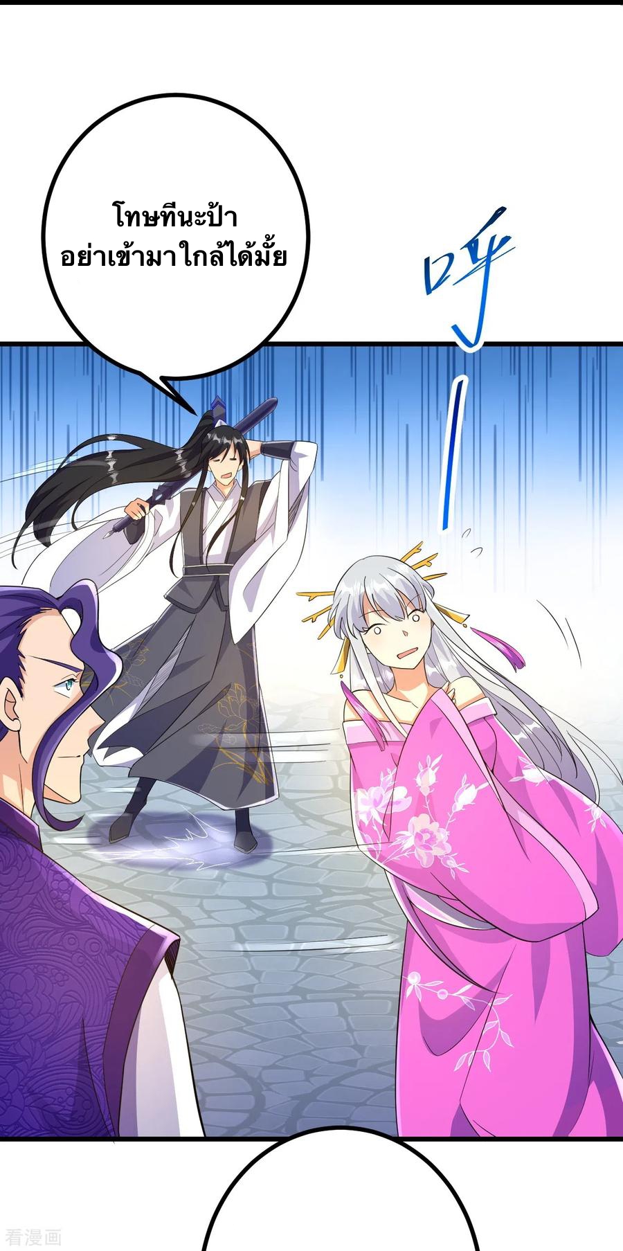 บรรพบุรุษผู้ขัดเกลากายา (ทันจีน) ตอนที่ 48 หน้า 6