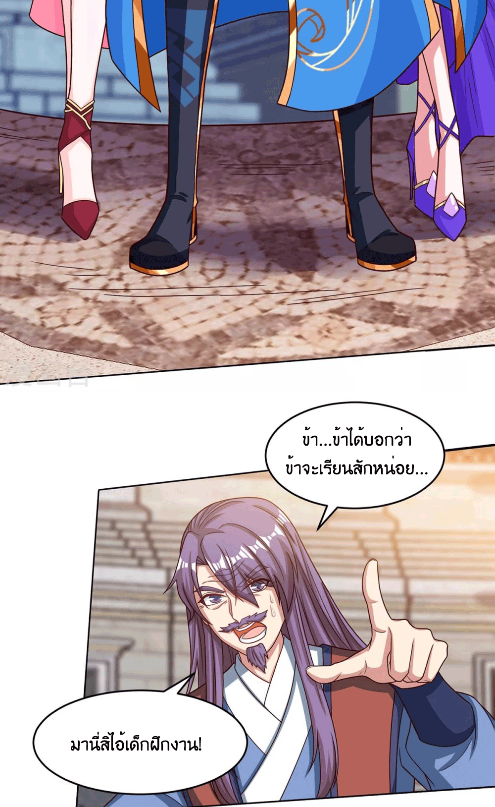 One Step Toward Freedom ตอนที่ 184 หน้า 9