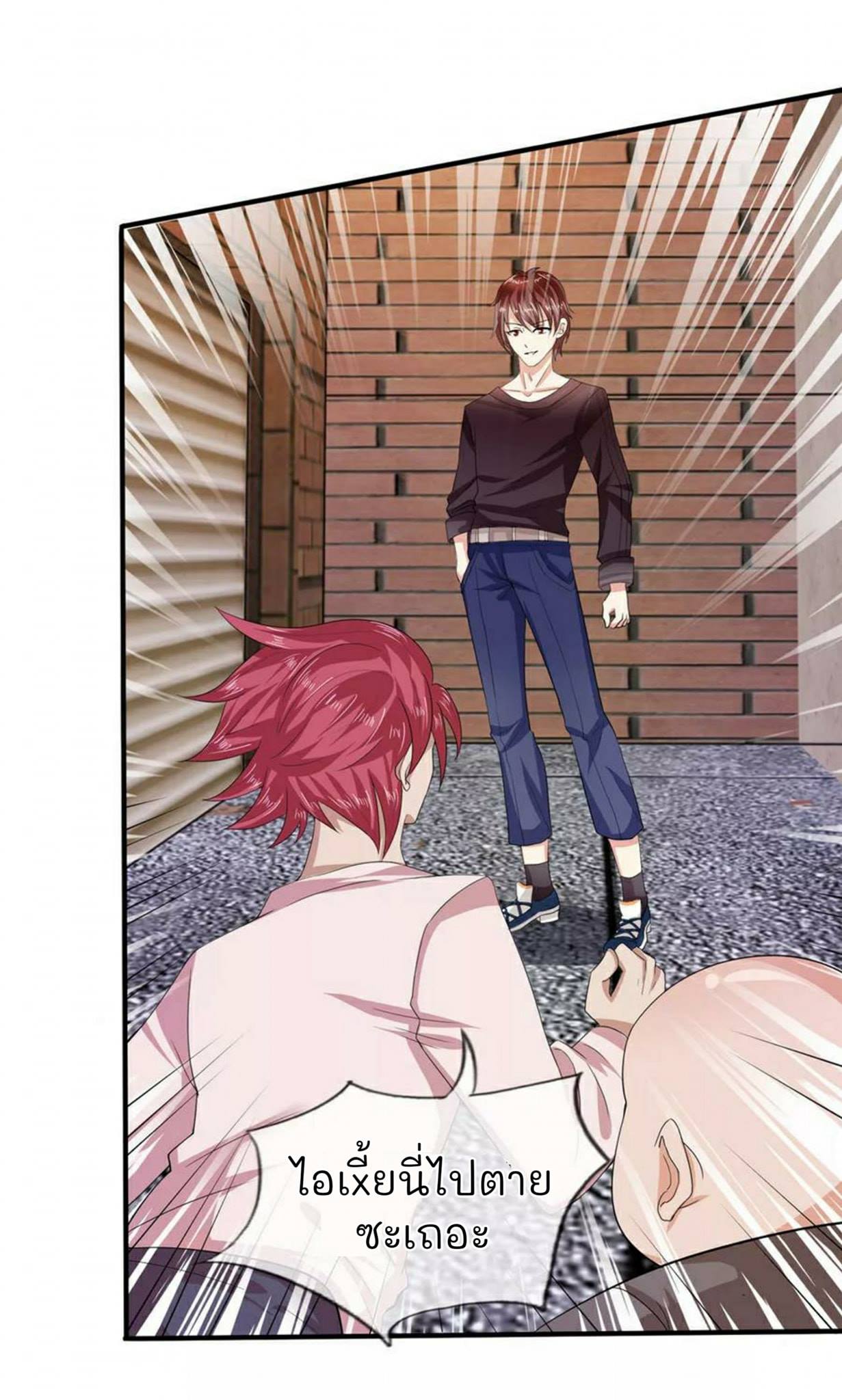 สุดยอดปรมาจารย์มีด ตอนที่ 4 หน้า 3