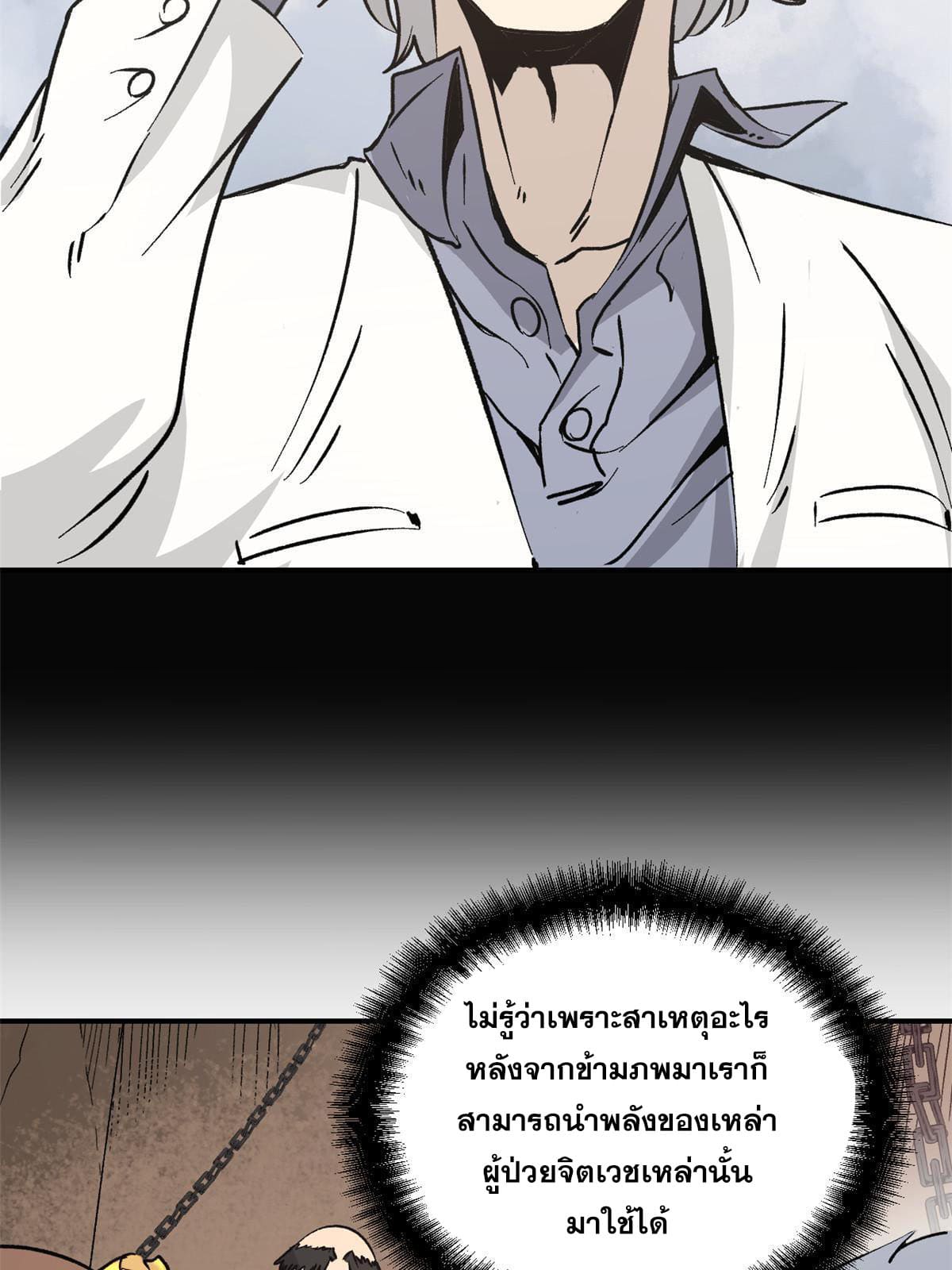 สายลับคนแรกในประวัติศาสตร์ ตอนที่ 7 หน้า 13