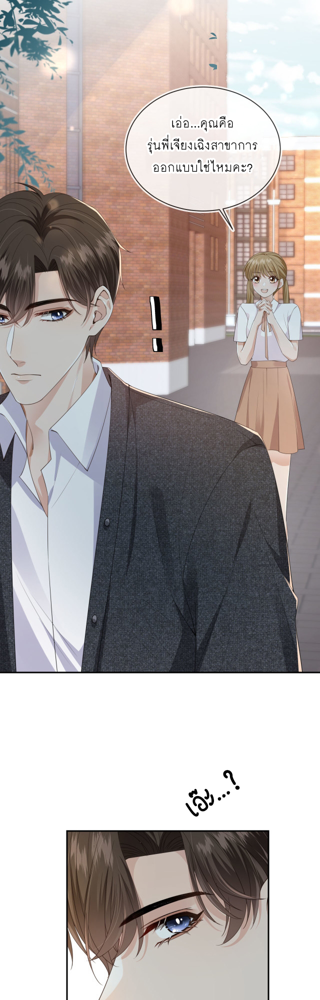 Wagged his tail (BL) ตอนที่ 30 หน้า 4