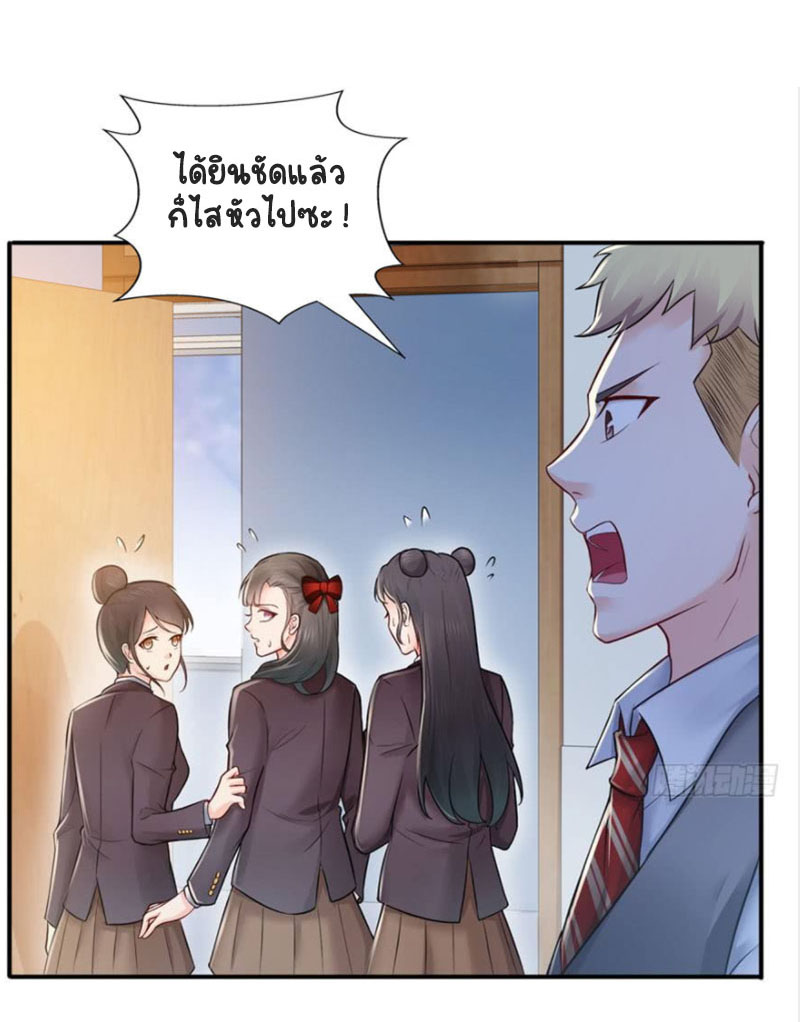 (ชนจีน)Perfect Secret Love The Bad New Wife Is a Little Sweet ตอนที่ 31 หน้า 33