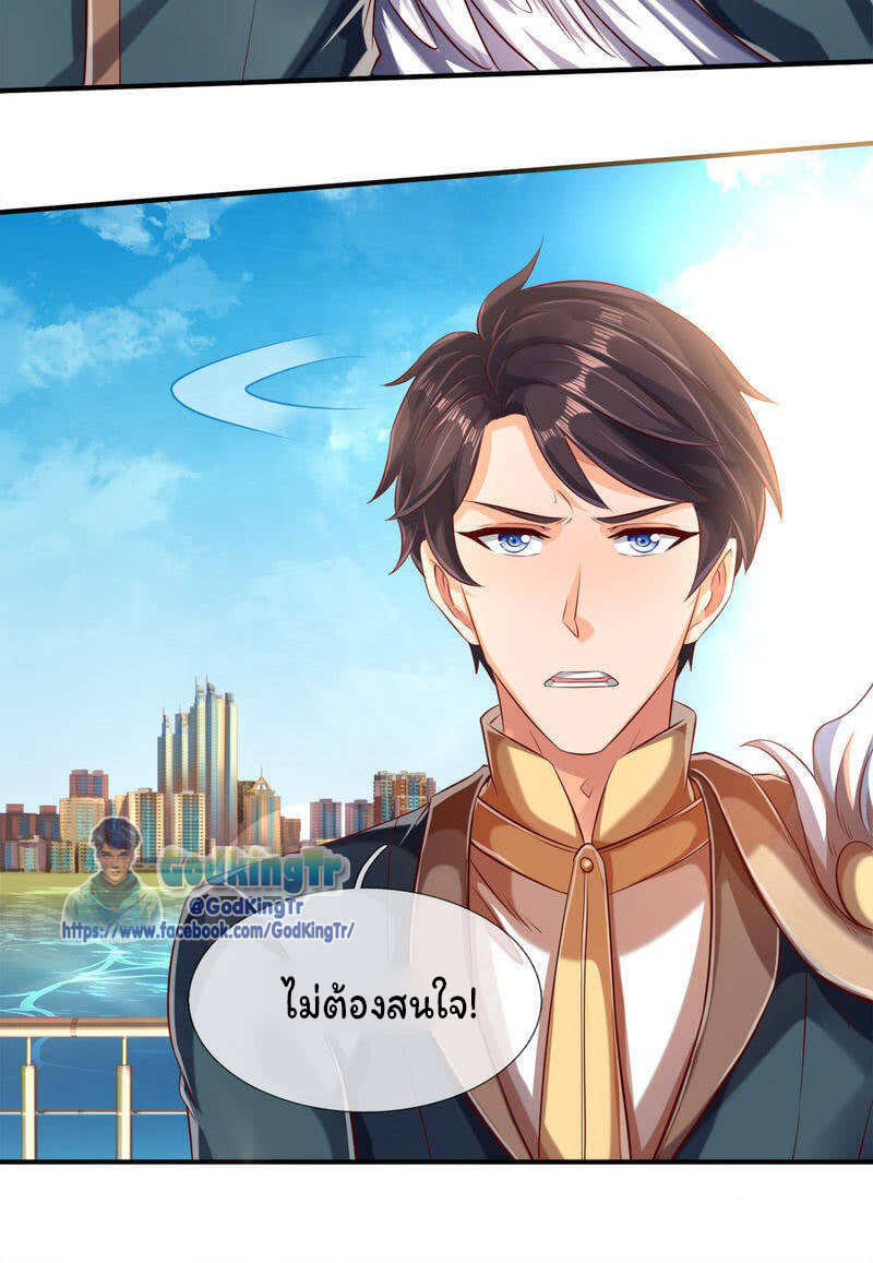 ราชาเทพนิรันดร์ (Eternal god king) ตอนที่ 232 หน้า 17