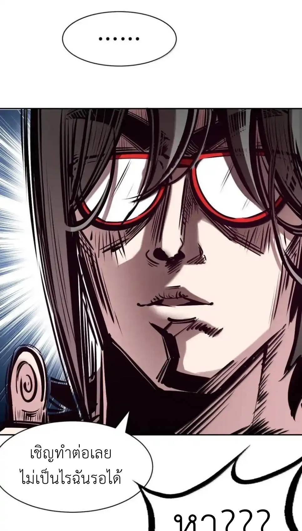 Demon x Angel can't get along! ตอนที่ 153 หน้า 67