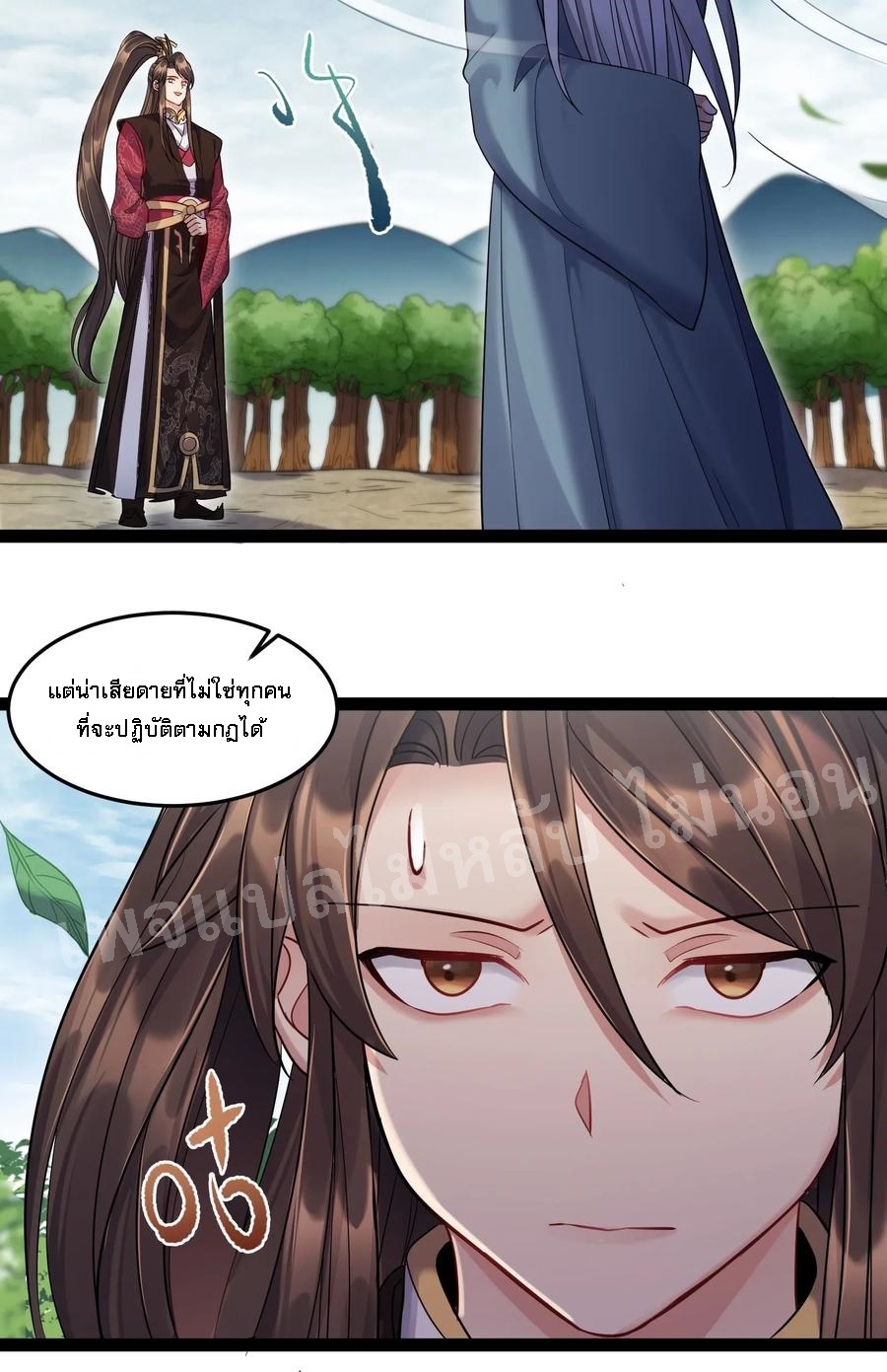 ดันเกิดใหม่เป็นสุดยอดวายร้ายหมายเลขหนึ่ง ตอนที่ 7 หน้า 8