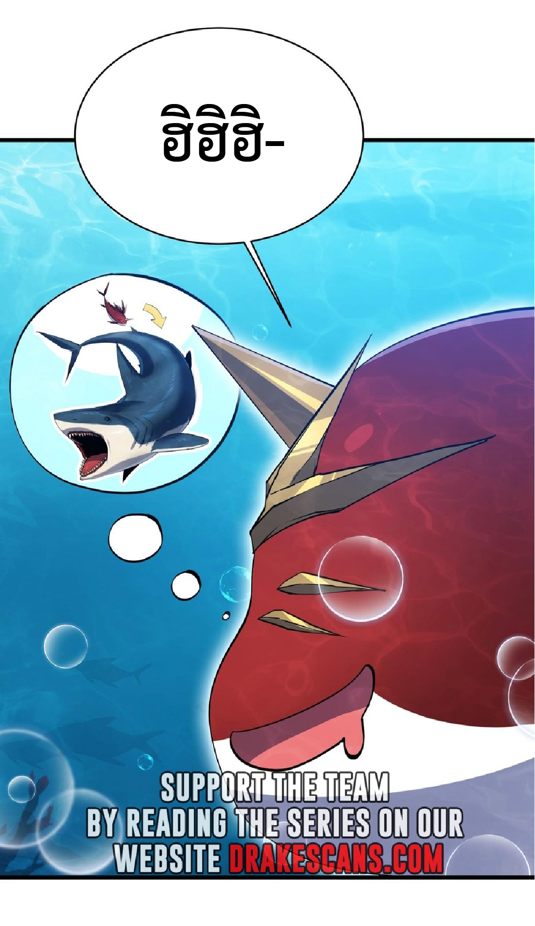 การวิวัฒนาการจากปลาคาร์พสู่มังกร ตอนที่ 12 หน้า 10