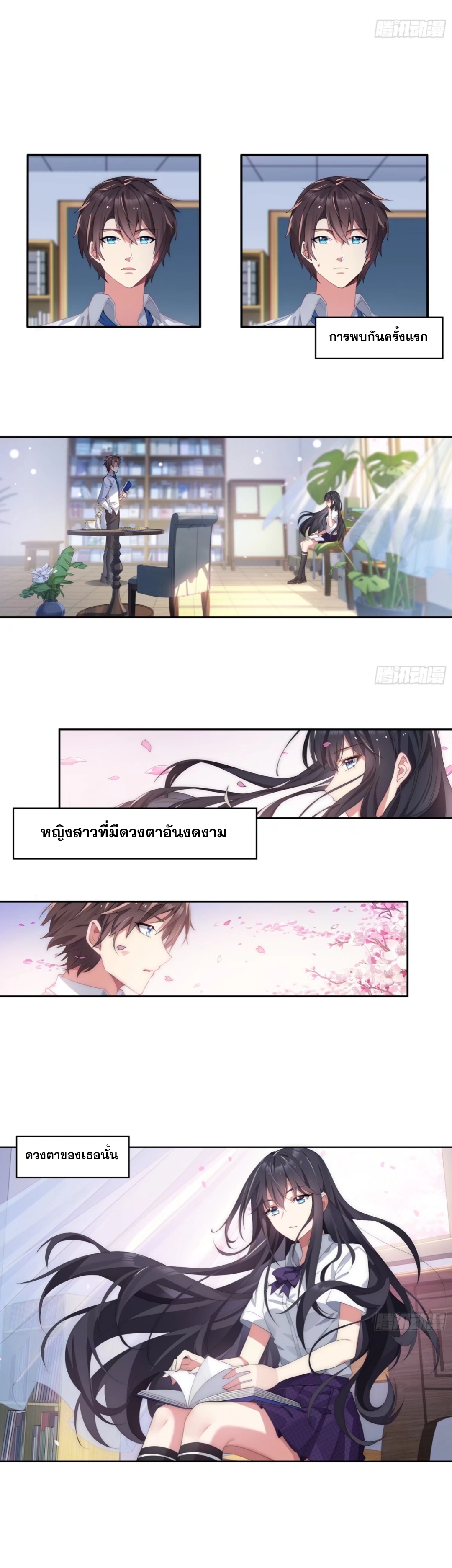 MY GIRLDFRIEND IS A WICKED LADY! ตอนที่ 1 หน้า 17