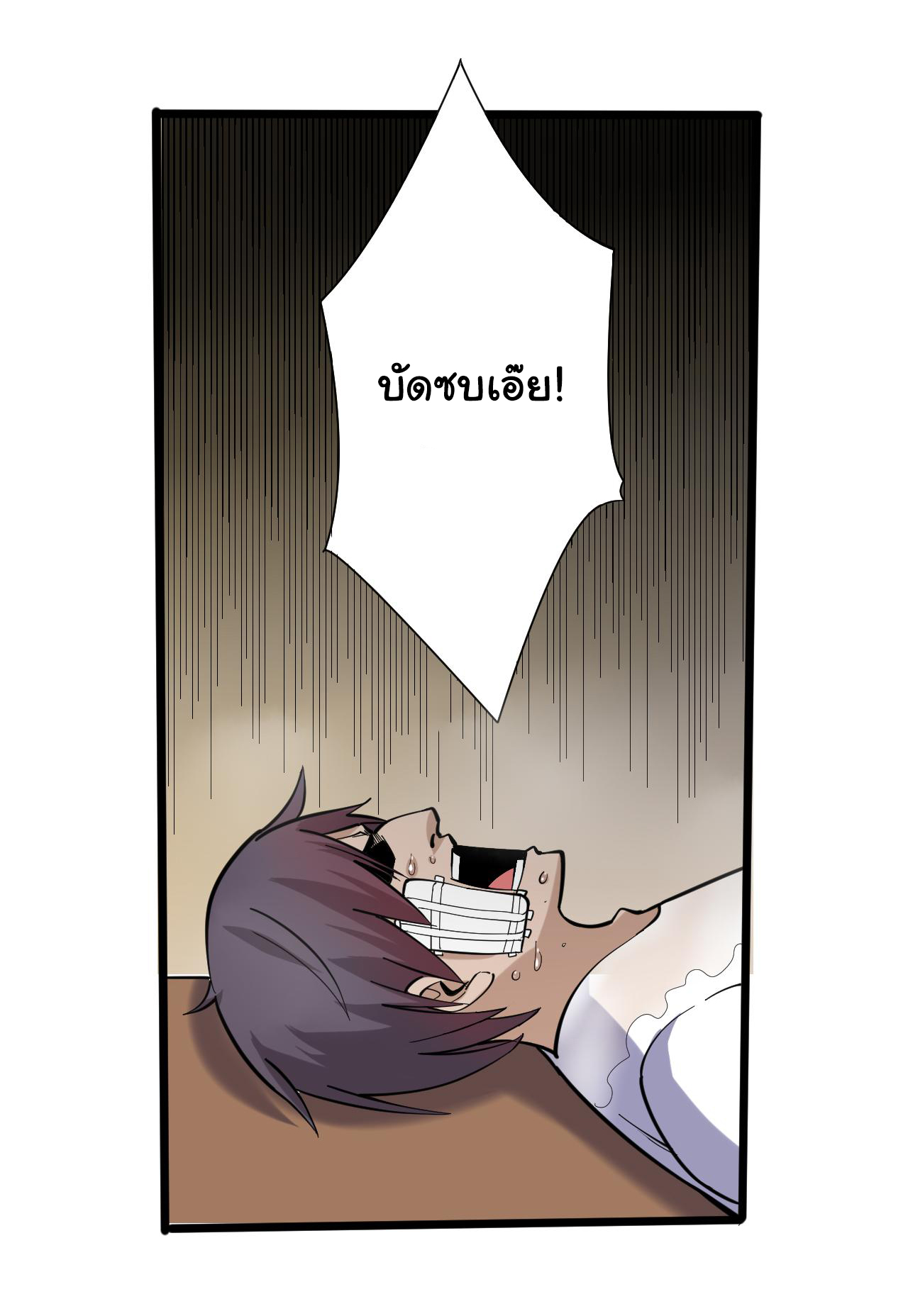 Sanjie Taobao Store ระบบร้านค้าเทพเจ้า ตอนที่ 259 หน้า 8