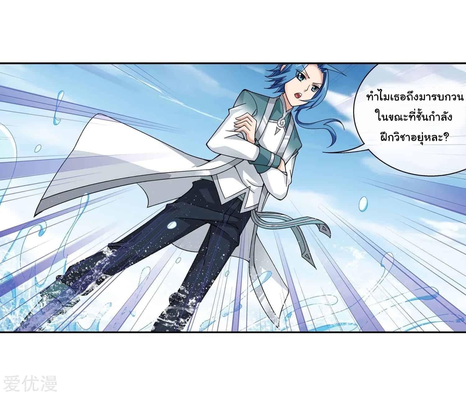 Da Zhu Zai ศึกปรมาจารย์สะท้านฟ้า (ชนจีน) ตอนที่ 79 หน้า 5