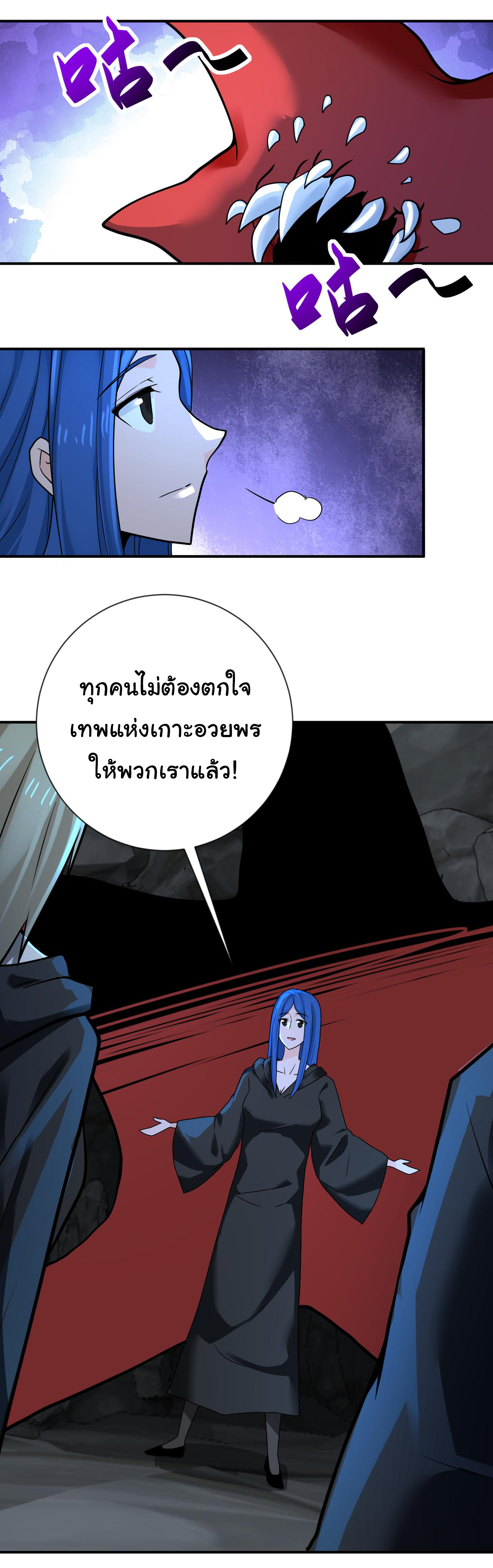 Apocalyptic Super System ตอนที่ 309 หน้า 11