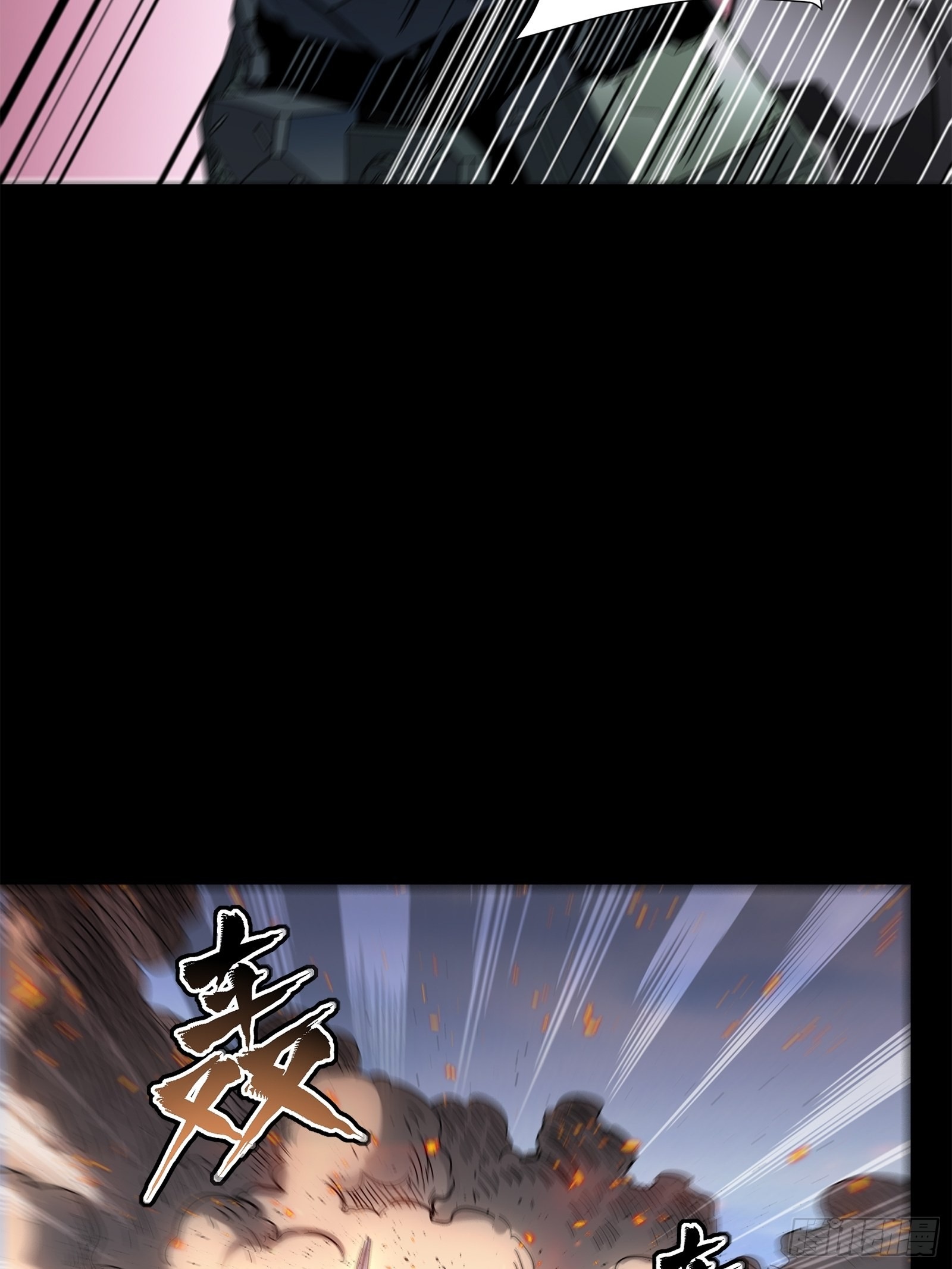 Legend of Star Genera ชนจีน ตอนที่ 64 หน้า 10