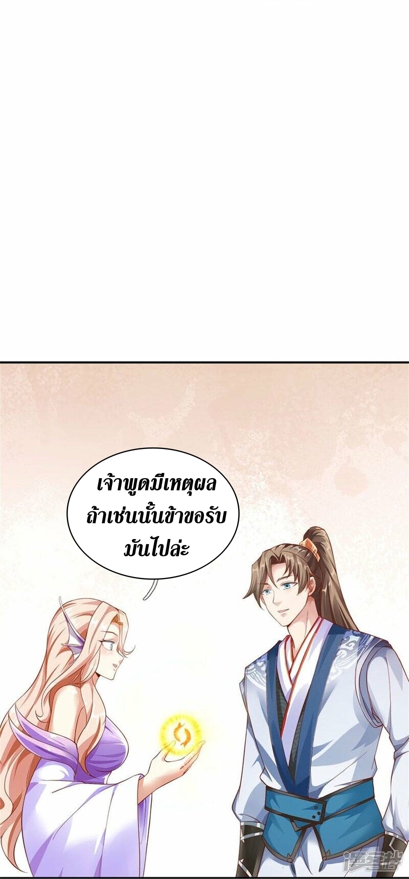 Sky Sword God ตอนที่ 92 หน้า 19