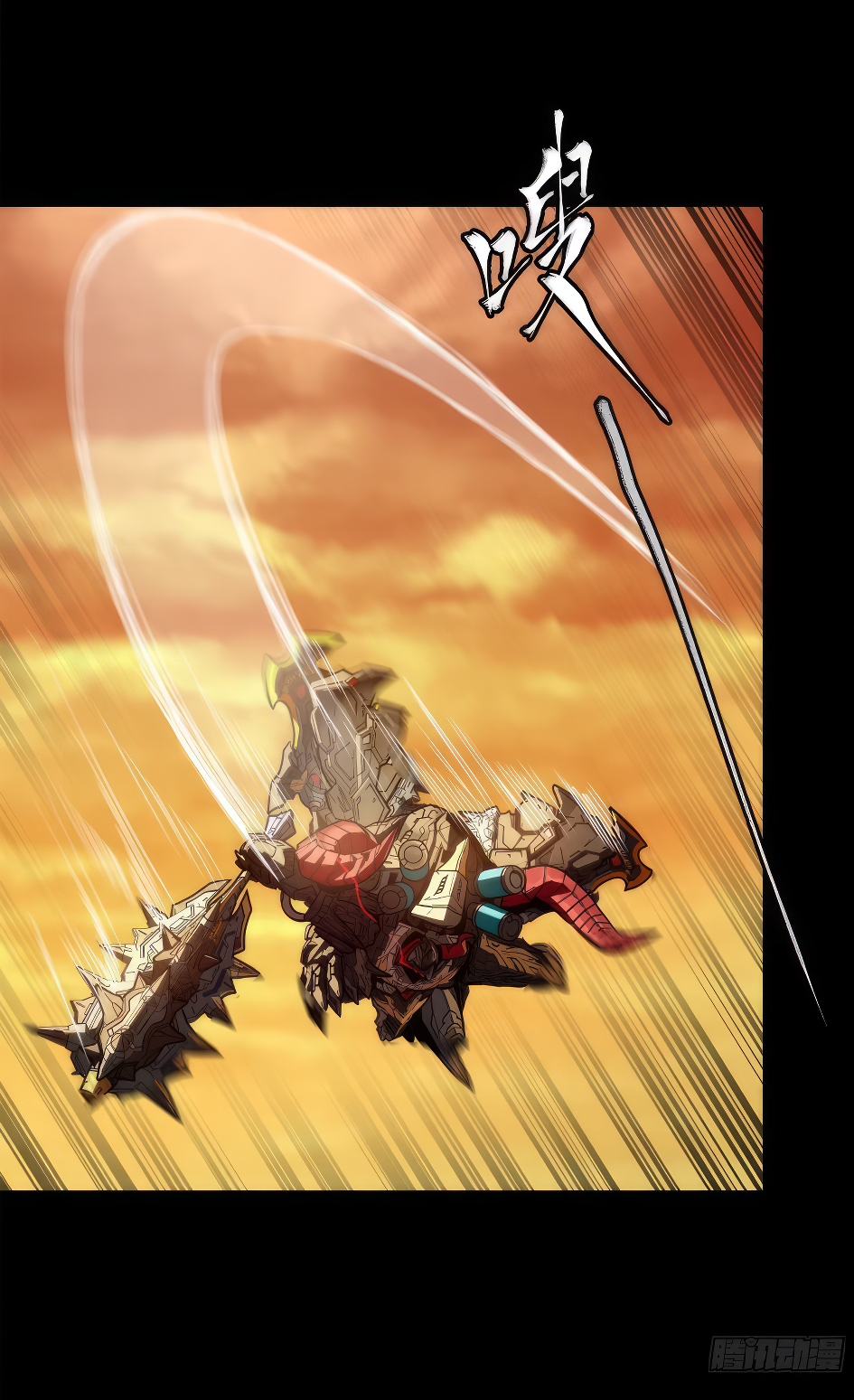 Legend of Star Genera ชนจีน ตอนที่ 173 หน้า 43