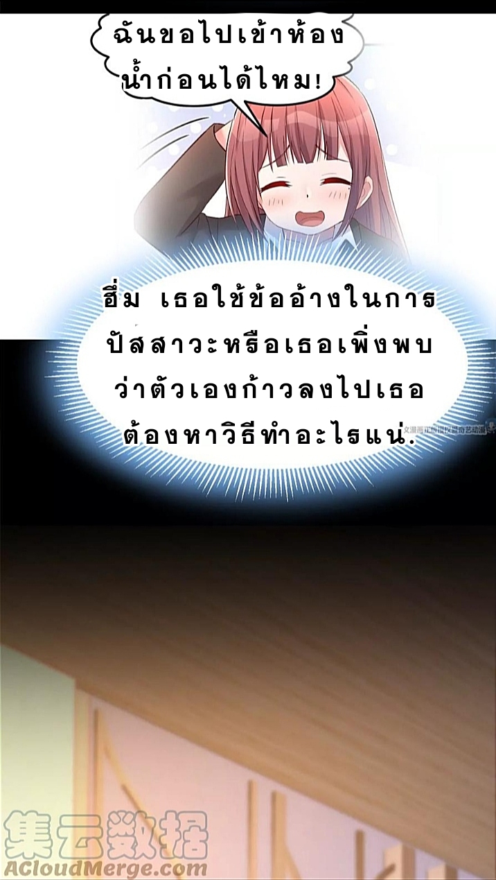 My sister is a famous star – พี่สาวฉันเป็นดาราดัง ตอนที่ 21 หน้า 29