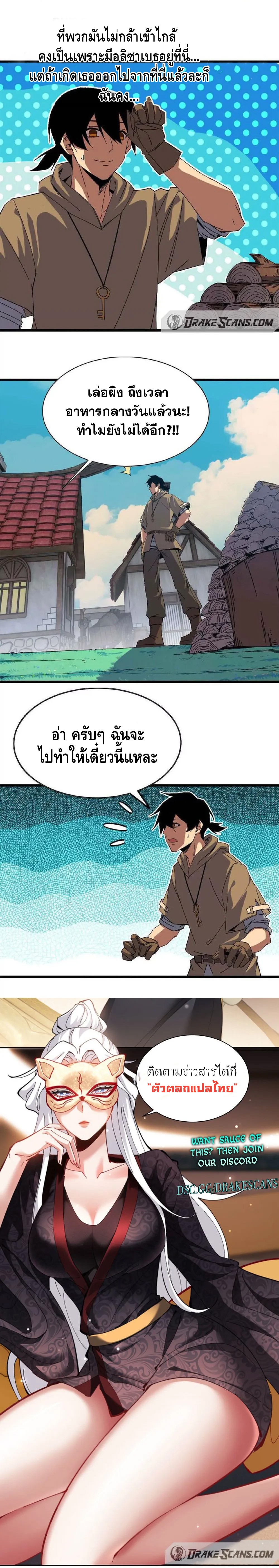 ราชินีปีศาจ (勇者X女魔王) ตอนที่ 7 หน้า 16