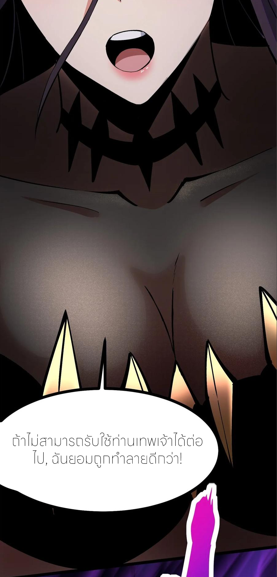 ไม่อยากเรียนทักษะ แห่งคำสาปเลย! ตอนที่ 100 หน้า 52