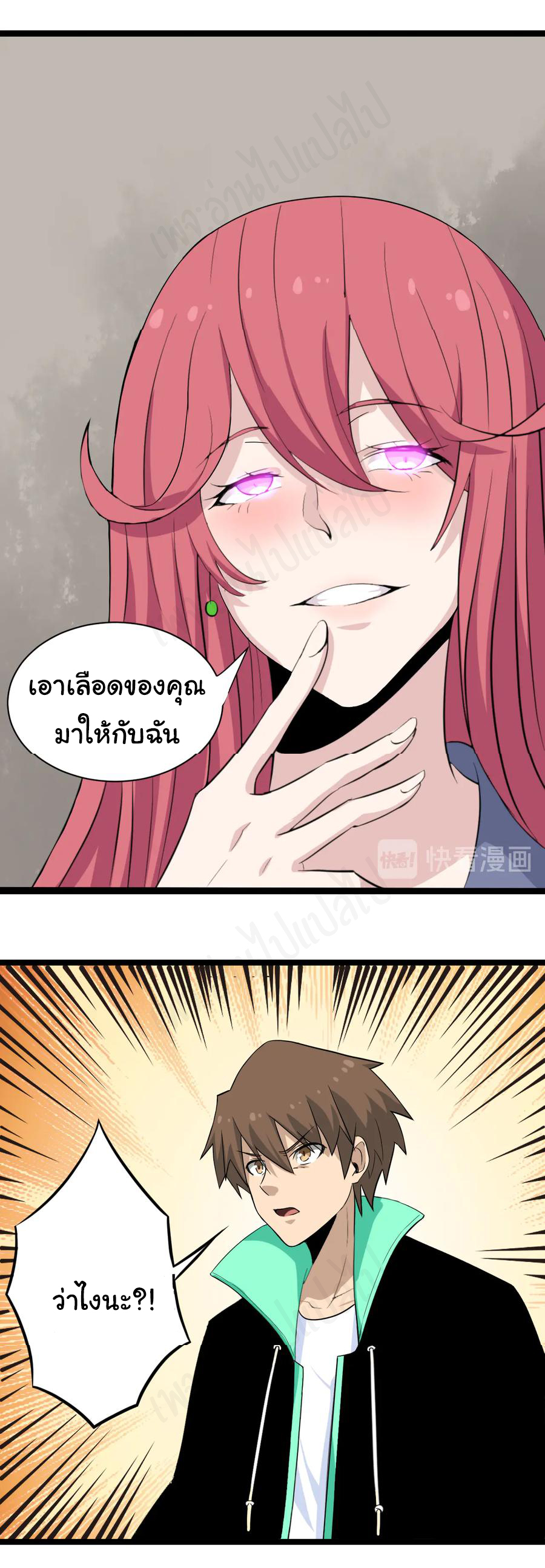 Sanjie Taobao Store ระบบร้านค้าเทพเจ้า ตอนที่ 184 หน้า 26