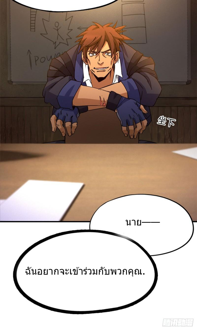 Doomsday Jigsaw Puzzle ตอนที่ 3 หน้า 56