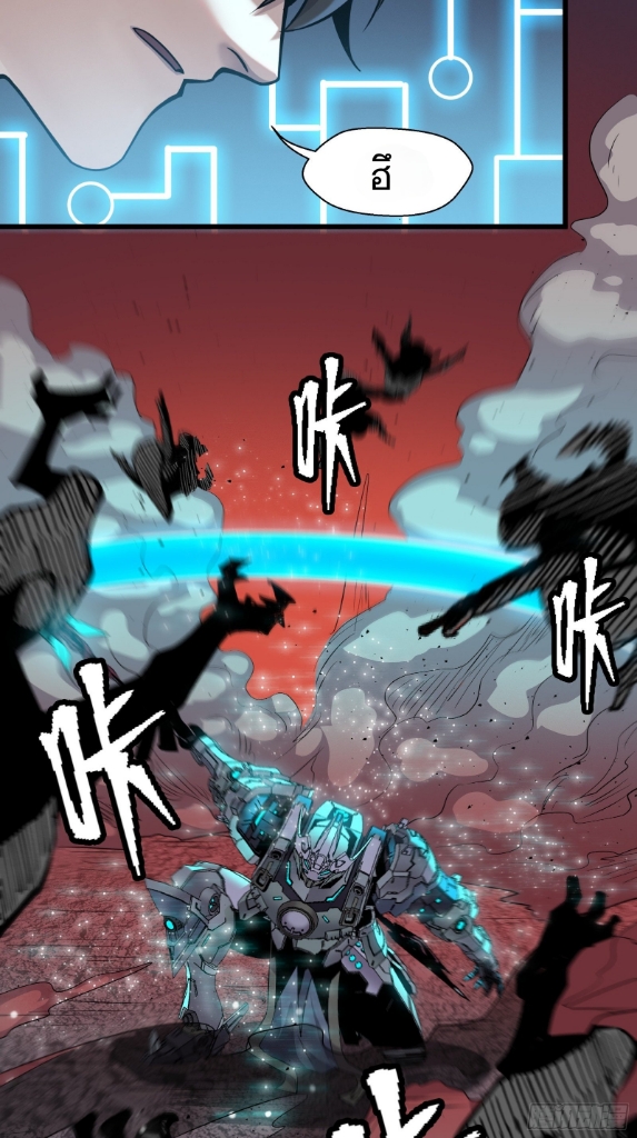 Legend of Star Genera ชนจีน ตอนที่ 31 หน้า 12