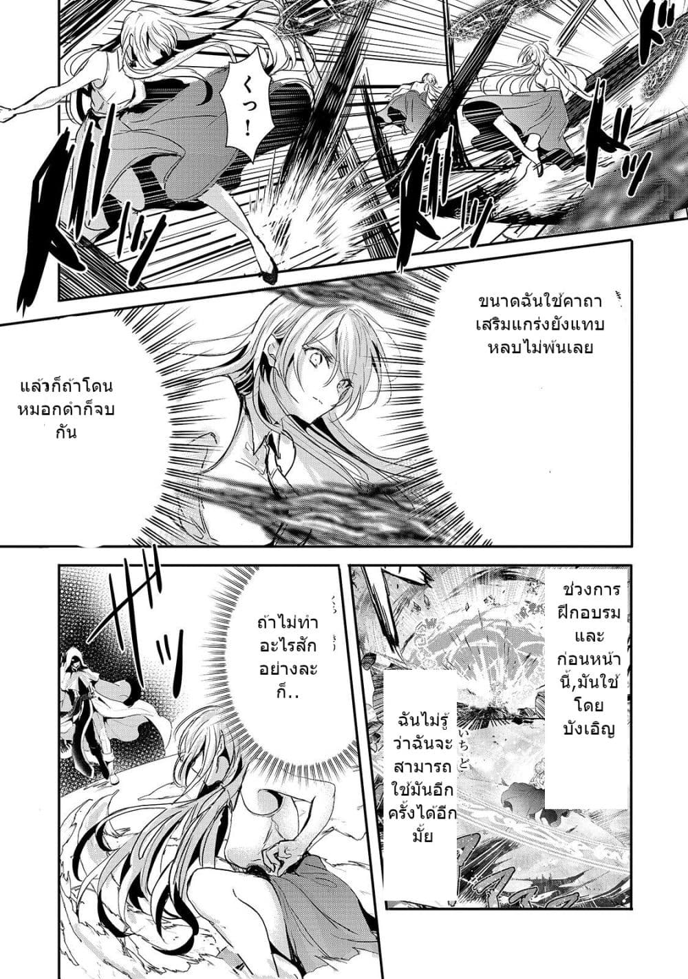 Oujo Denka wa Oikari no you desu ตอนที่ 12 หน้า 3