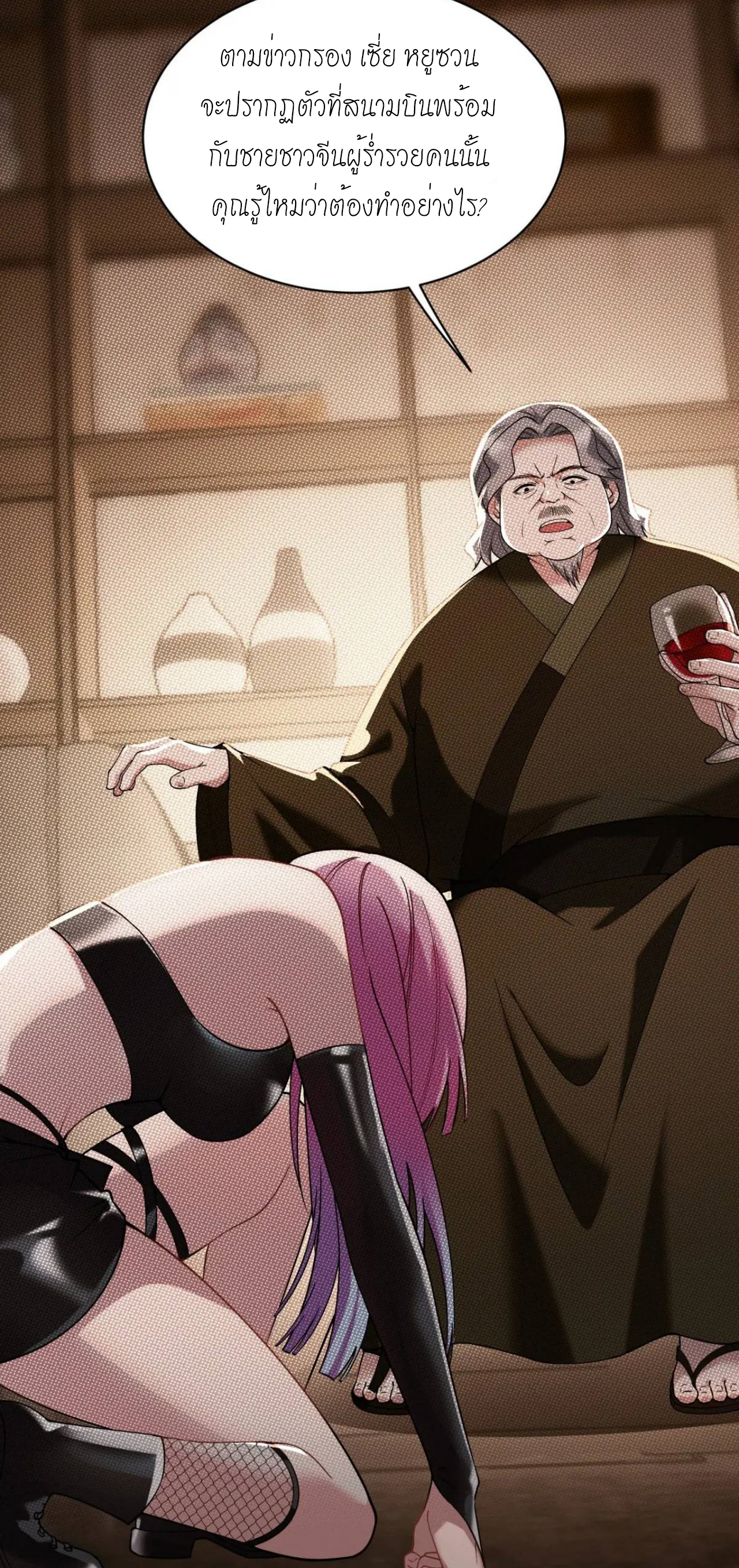 ผมไปเกาะสาวสวยกิน, แต่ตอนนี้ฉันเป็นคนร่ำรวยแล้ว~ ตอนที่ 33 หน้า 28