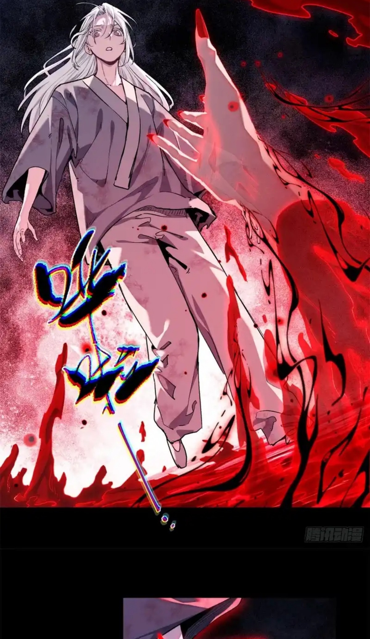 Dao of the Bizarre Immortal เซียนมรรคพิกล คนวิปลาส ตอนที่ 64 หน้า 11