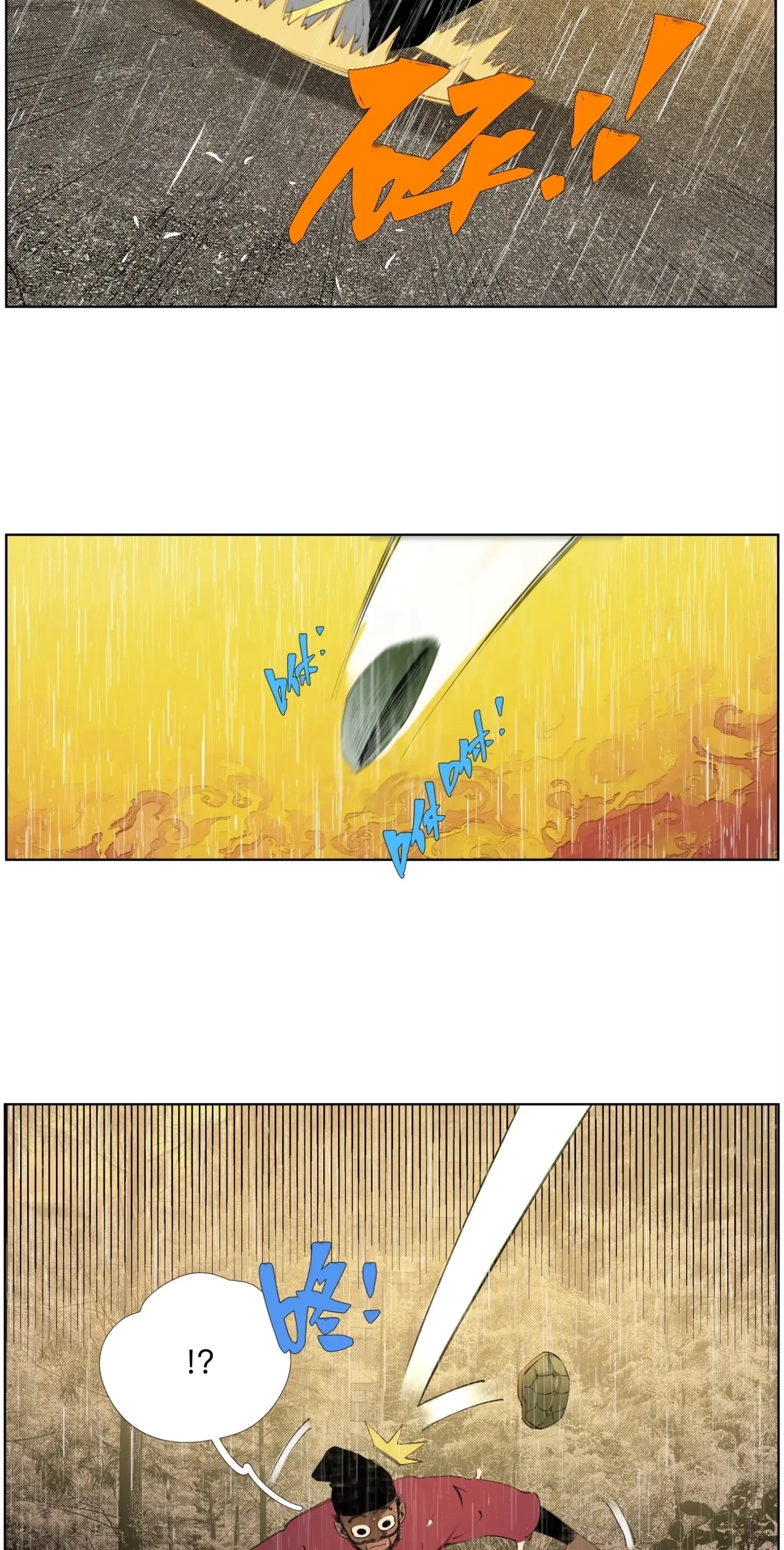 เซียนบุกเบิก ตอนที่ 23 หน้า 4