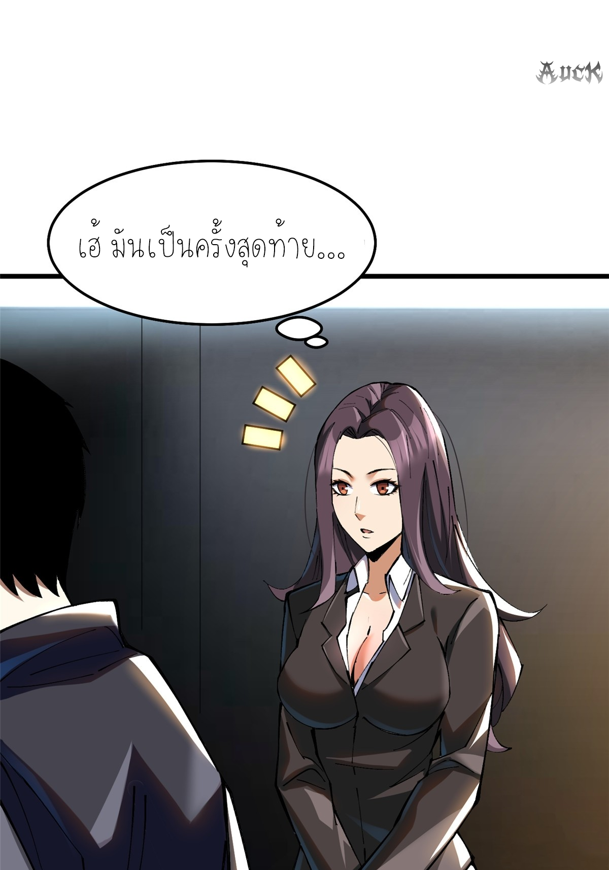 ไม่อยากเรียนทักษะ แห่งคำสาปเลย! ตอนที่ 6 หน้า 51