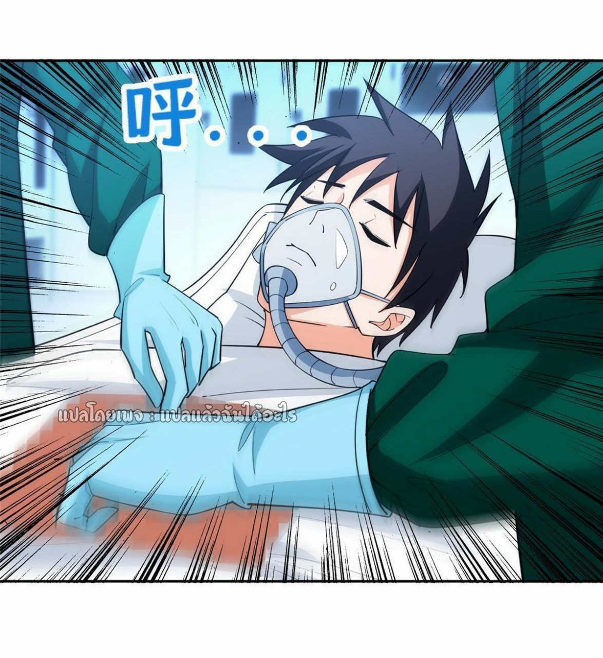 การเกิดใหม่ของพระเจ้ากับระบบผลาญเงินสุดกาว ตอนที่ 142 หน้า 31