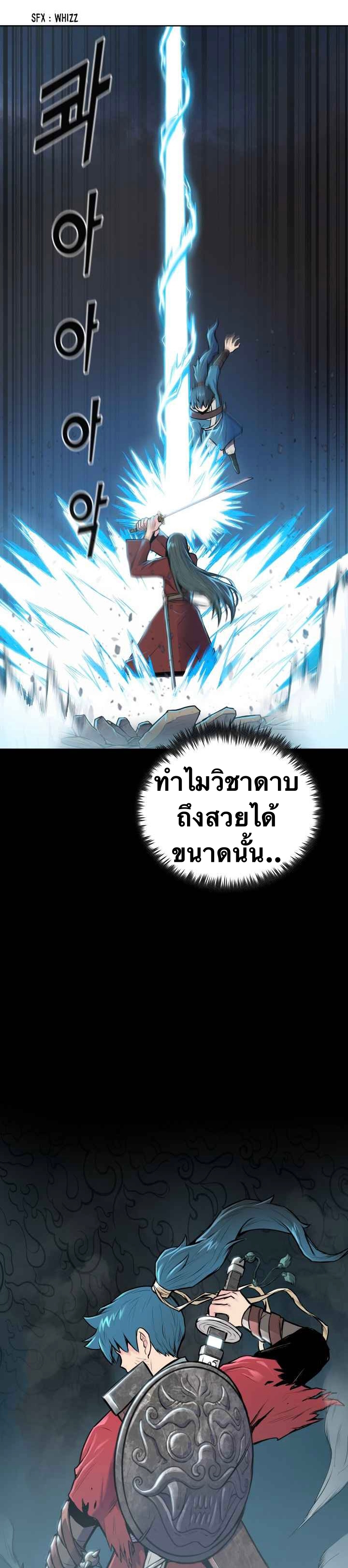 The God Of War ตอนที่ 26 หน้า 8